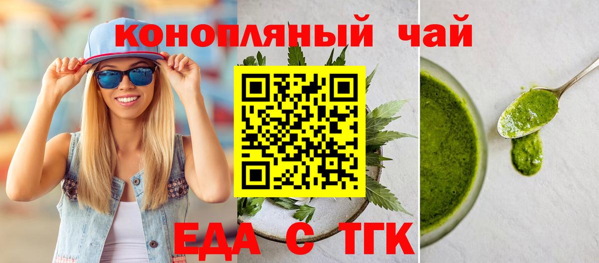 Ржев  Cannafood марихуана  Вход с VPN 