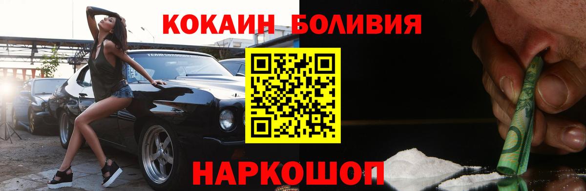 COCAIN 97%  КОКАИН Боливия  Вход с VPN  Кокаин  Ржев 