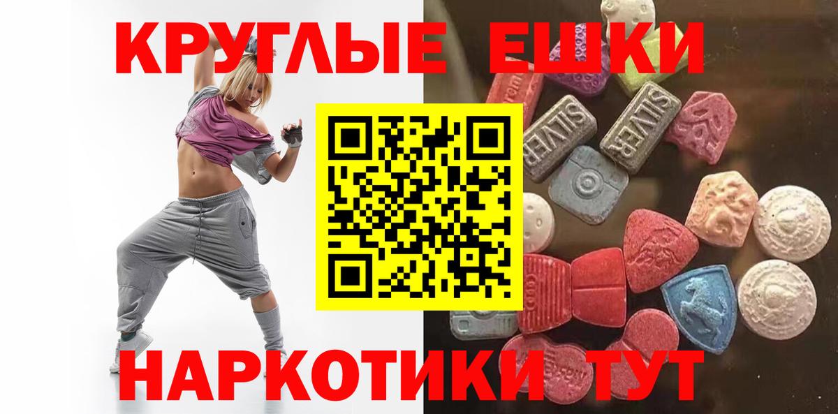 Экстази диски  Ecstasy MDMA  Ржев  kraken рабочий сайт  Вход с VPN 