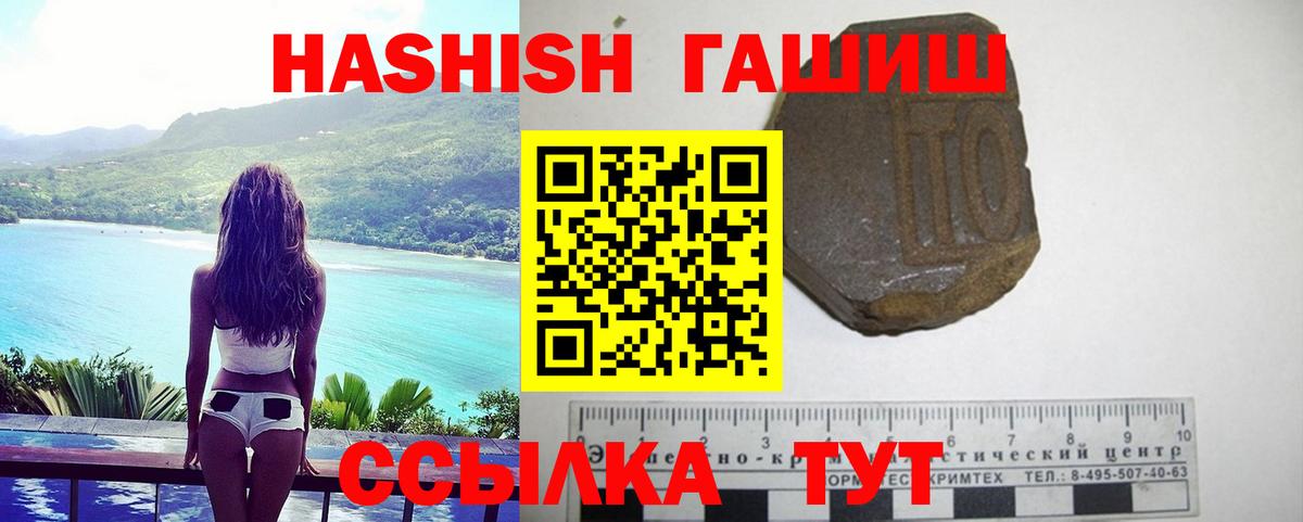 ГАШИШ 40% ТГК Ржев