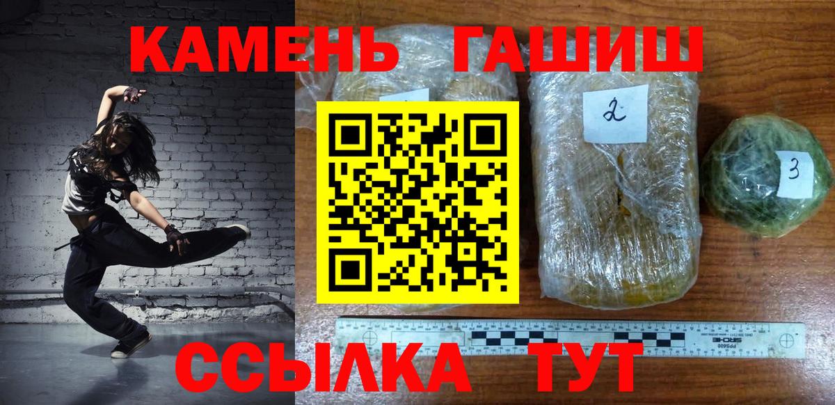 Ржев  ГАШ Ice-O-Lator  Вход с VPN  ГАШИШ hashish 