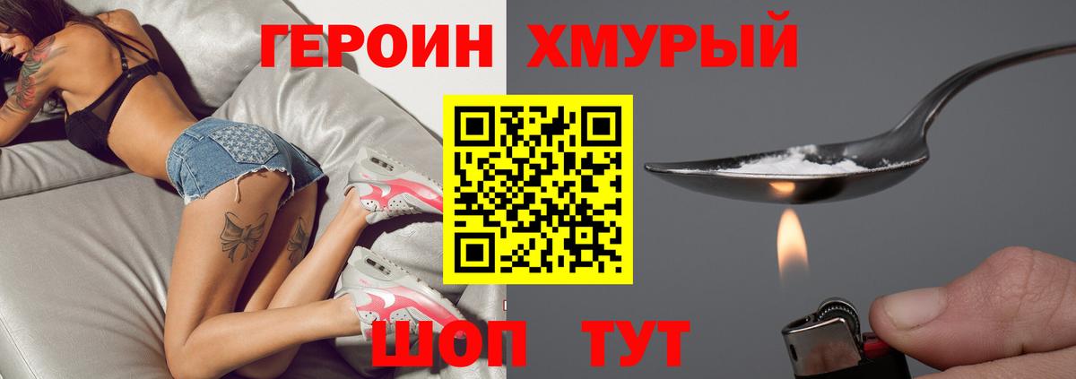 Ржев  ГЕРОИН Афган  Вход с VPN 