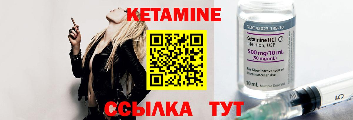 Кетамин ketamine  ссылка на мегу вход  Ржев  Вход с VPN  КЕТАМИН VHQ 
