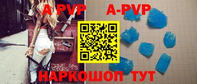 винт Волжский