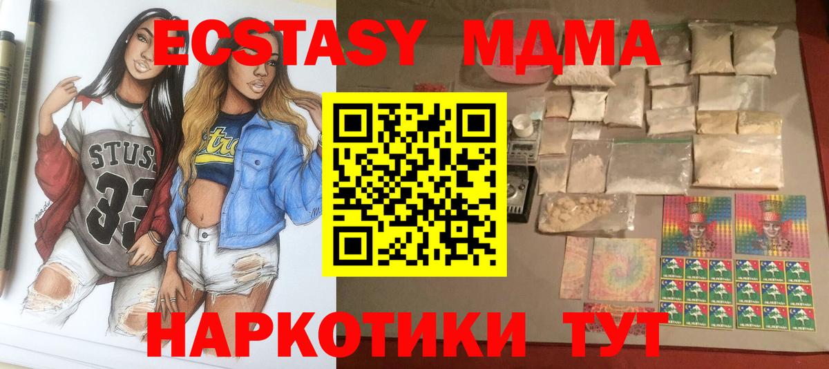 МДМА VHQ  Вход с VPN  Ржев 