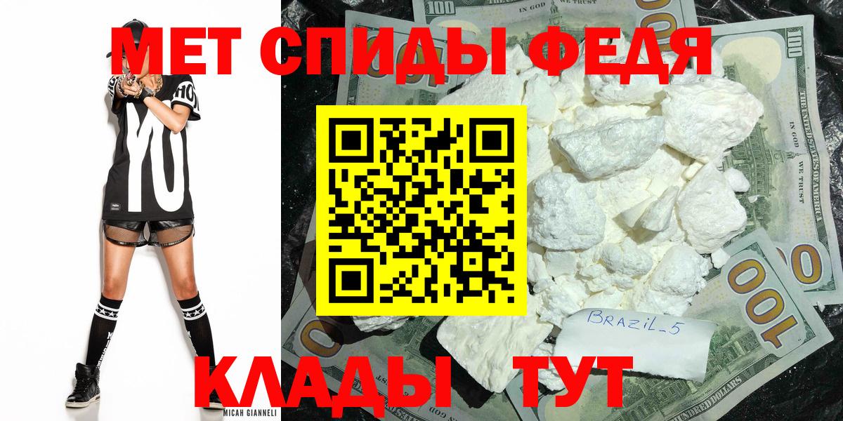 МЕТАМФЕТАМИН винт  Метамфетамин  МЕТАМФЕТАМИН винт  Ржев  Вход с VPN 