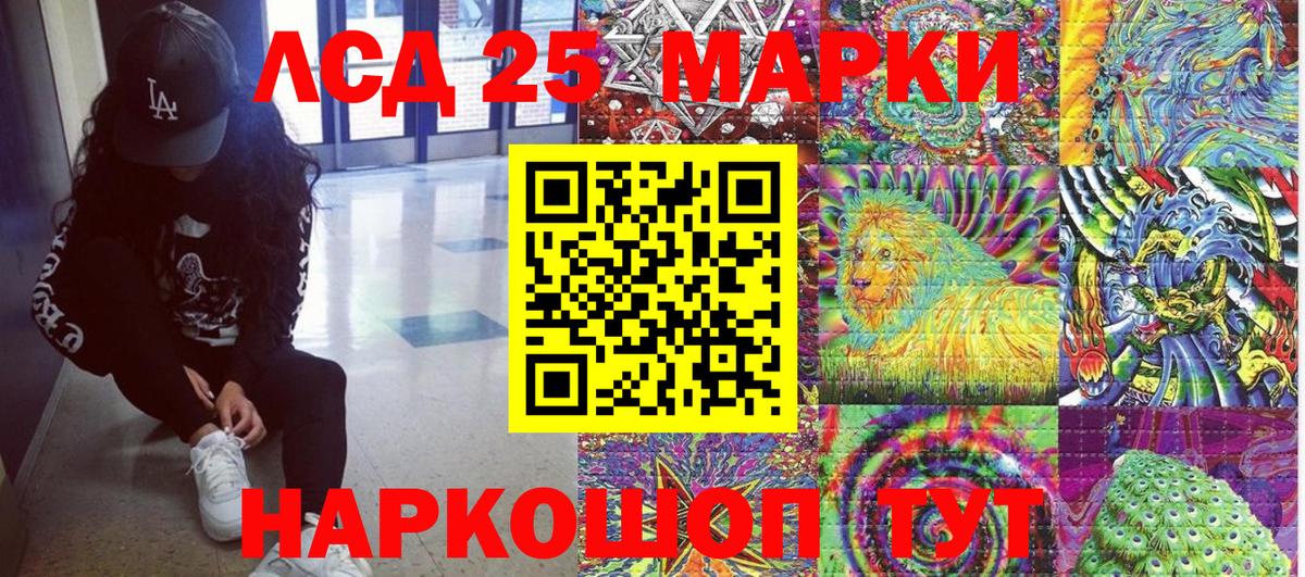Наркотические марки 1500мкг Ржев