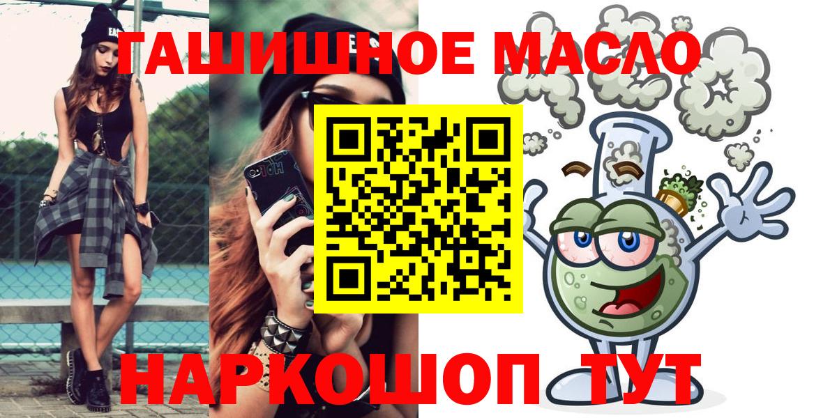 ТГК THC oil Ржев