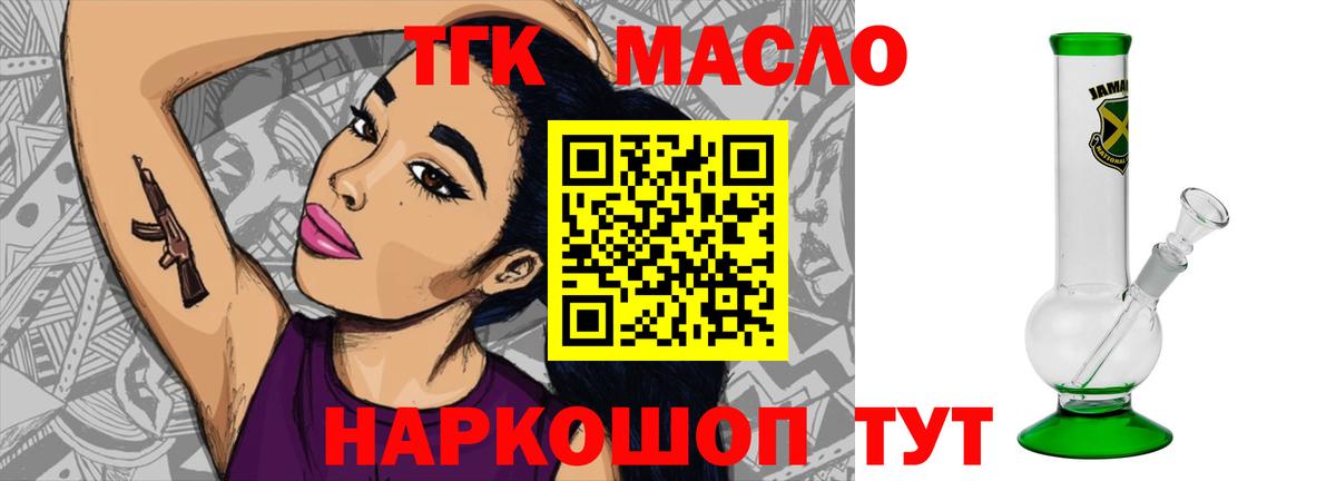 купить  цена  Дистиллят ТГК THC oil  Дистиллят ТГК вейп  Вход с VPN  Ржев 